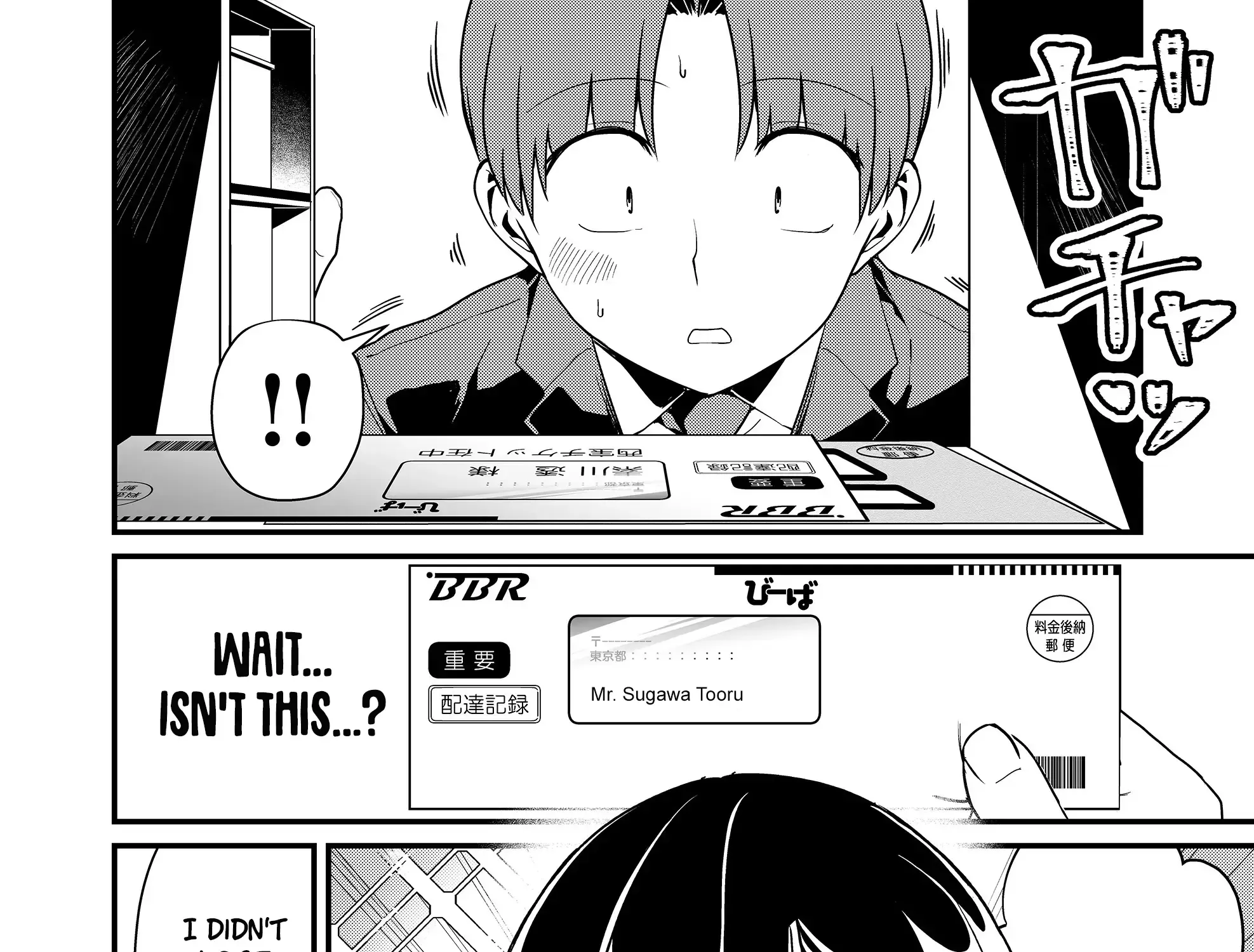 Tokimori-San Ga Muboubi Desu!! Kainu Manga Chapter 41 Page 5