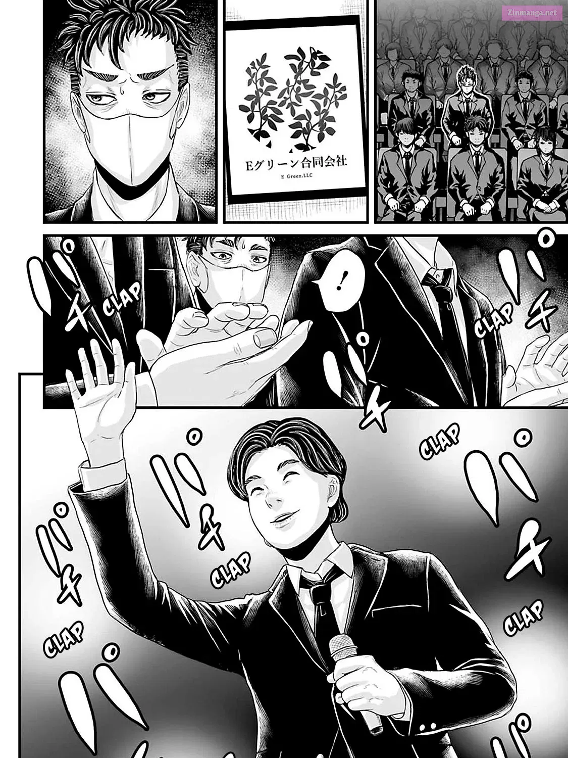 Fear: Reiwa Ghost Story Kainu Manga Chapter 19 Page 7