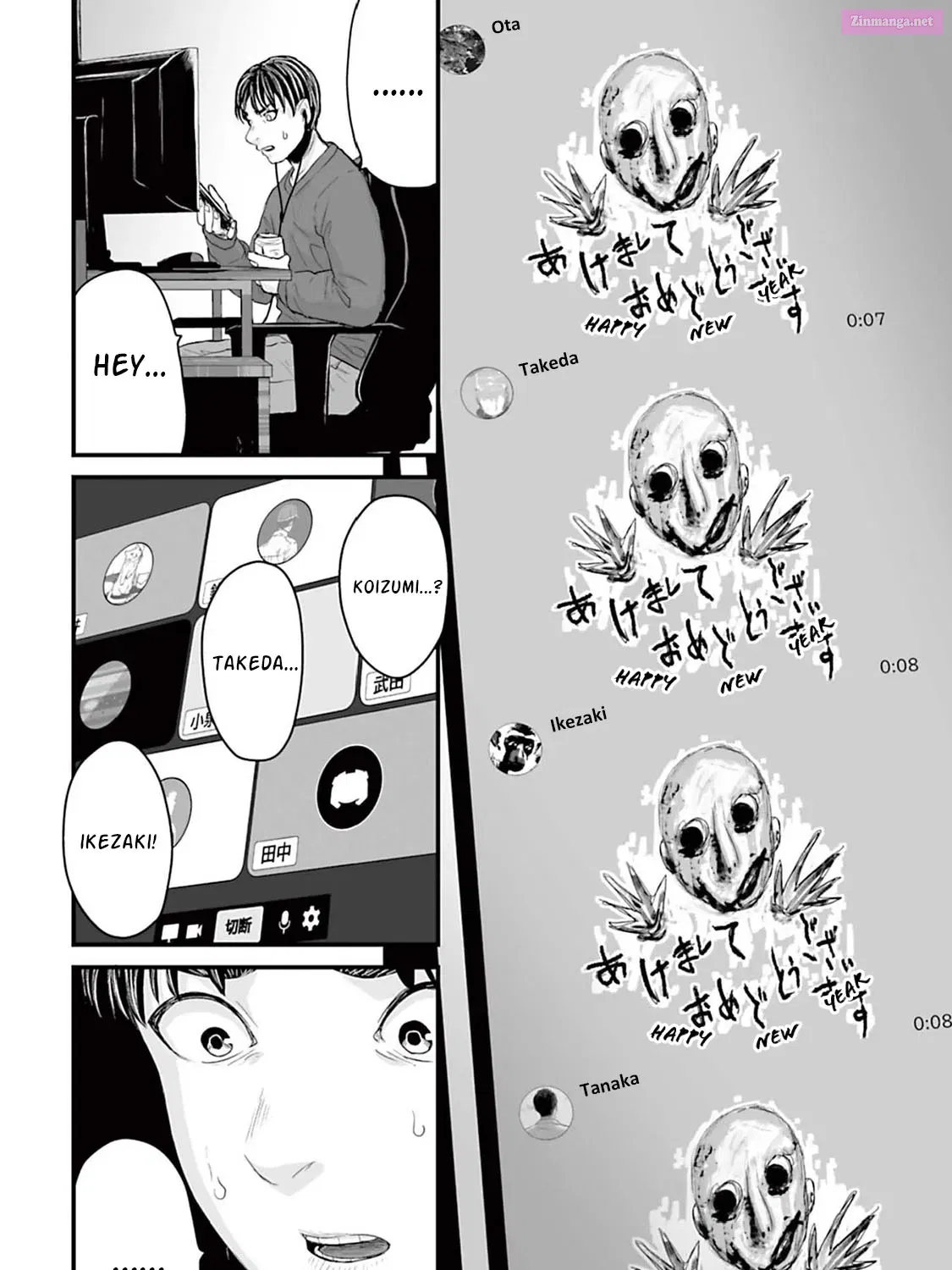 Fear: Reiwa Ghost Story Kainu Manga Chapter 15 Page 15