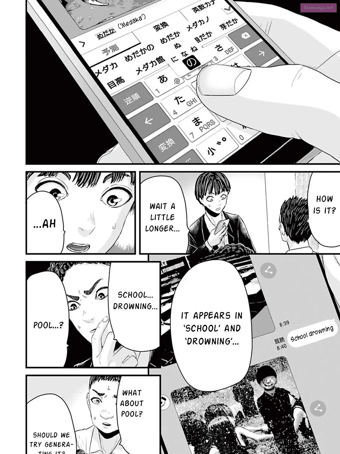 Fear: Reiwa Ghost Story Kainu Manga Chapter 11 Page 15