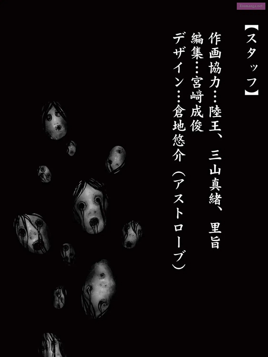 Fear: Reiwa Ghost Story Kainu Manga Chapter 6 Page 29
