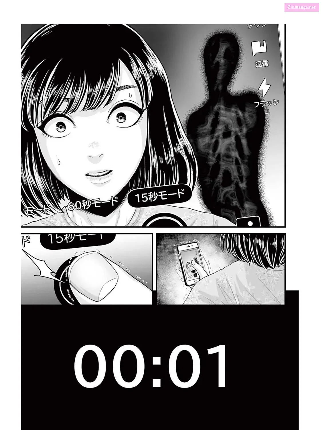Fear: Reiwa Ghost Story Kainu Manga Chapter 2 Page 33