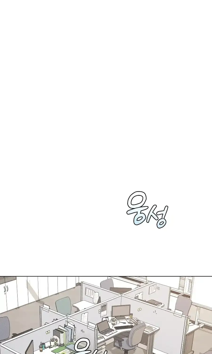 Difficult Boss Kainu Manga Chapter 16 Page 4