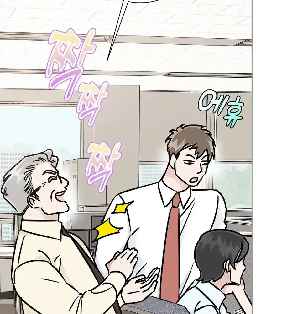 Difficult Boss Kainu Manga Chapter 16 Page 15