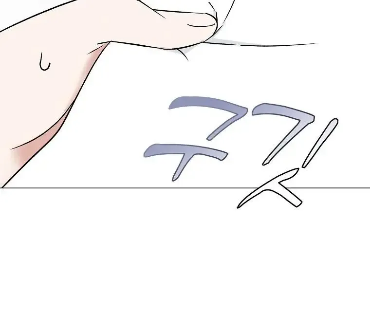 Difficult Boss Kainu Manga Chapter 1 Page 80