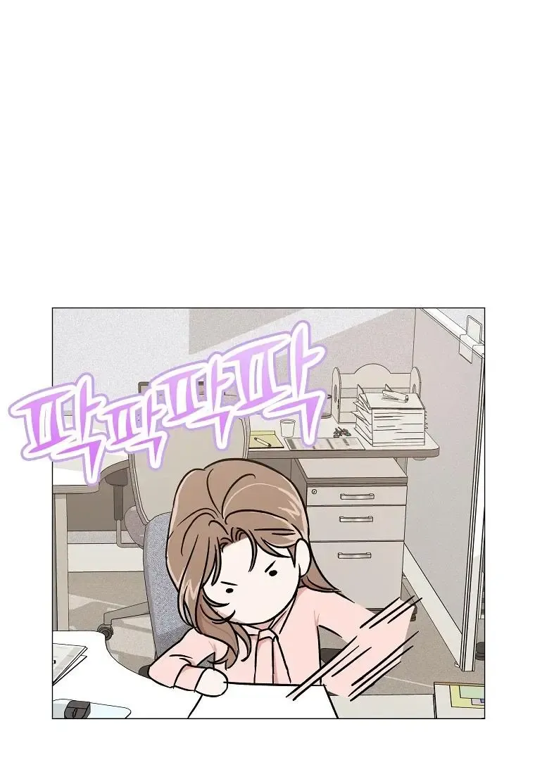 Difficult Boss Kainu Manga Chapter 1 Page 83