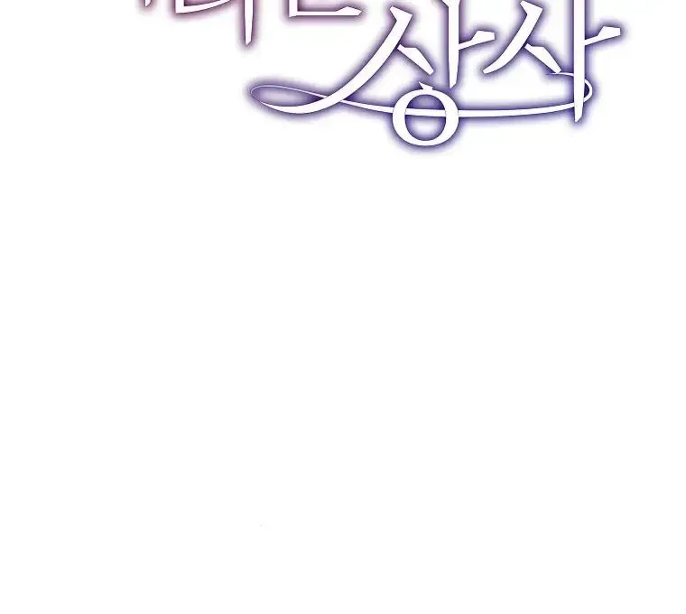Difficult Boss Kainu Manga Chapter 1 Page 137