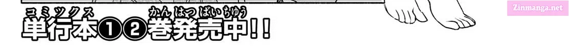 Kimi to Warui Koto ga Shitai Kainu Manga Chapter 32 Page 4