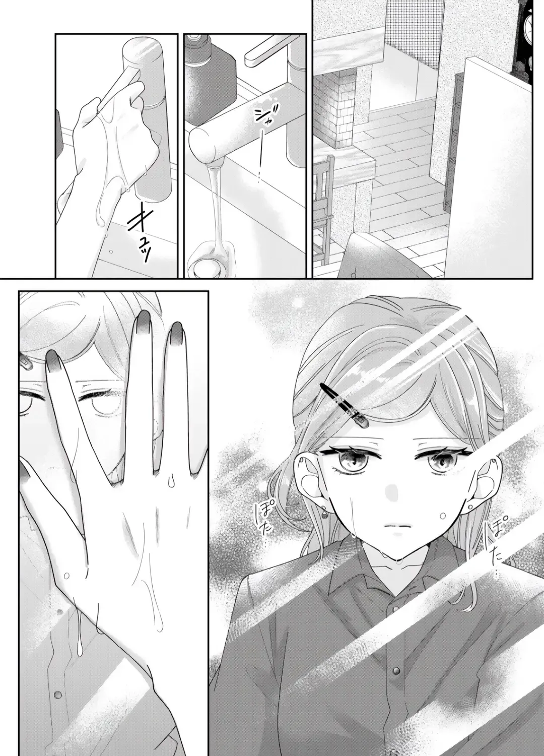 Yearning For A Night Full of You Kainu Manga Chapter 7 Page 21