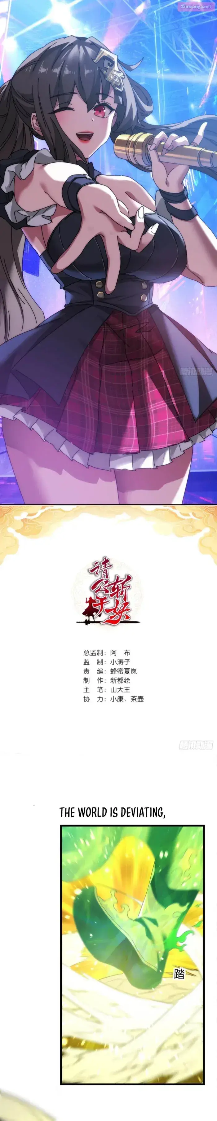 Please Kill The Demon Kainu Manga Chapter 115 Page 1