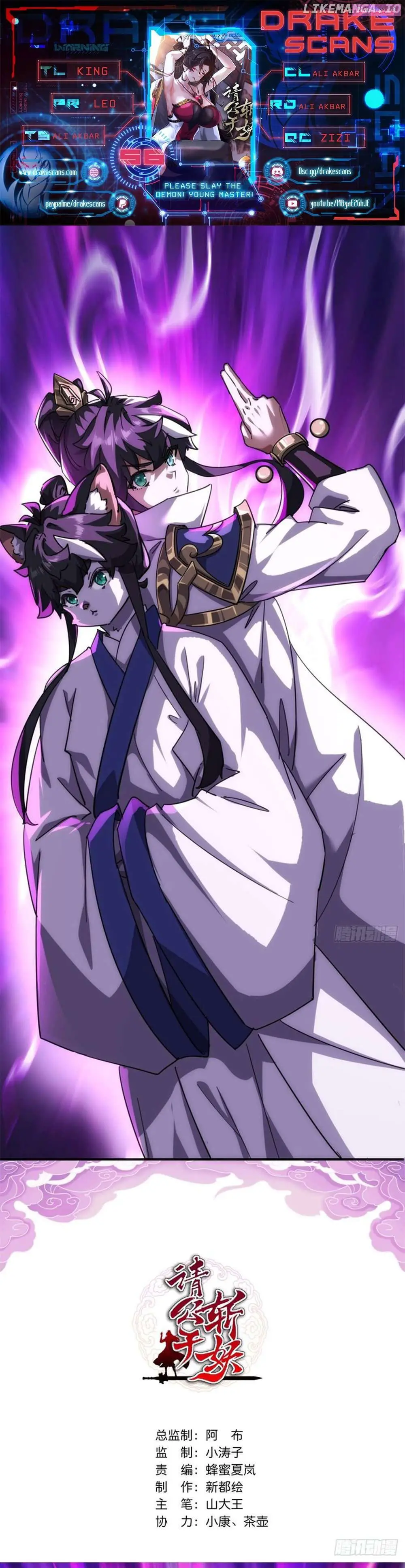 Please Kill The Demon Kainu Manga Chapter 57 Page 1