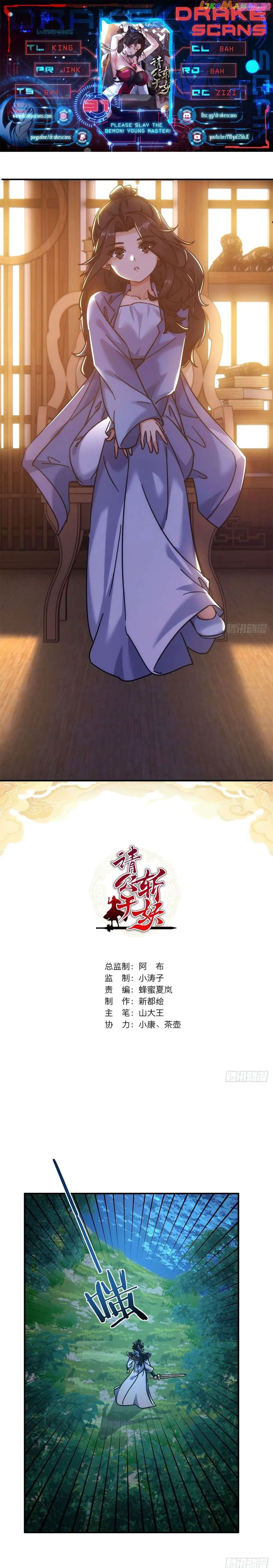 Please Kill The Demon Kainu Manga Chapter 31 Page 1