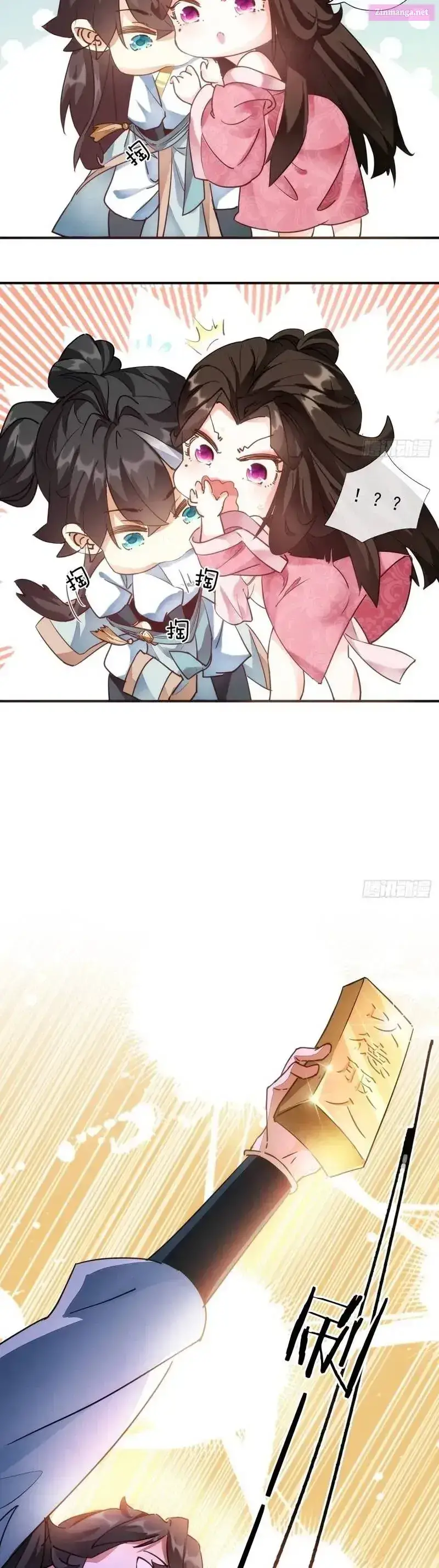 Please Kill The Demon Kainu Manga Chapter 1 Page 12