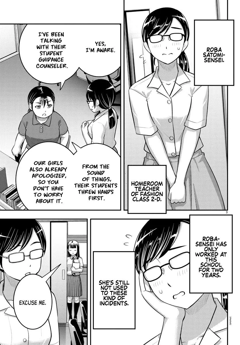 Yankee Jk Kuzuhana-Chan Kainu Manga Chapter 184 Page 3