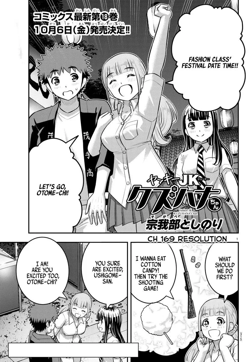Yankee Jk Kuzuhana-Chan Kainu Manga Chapter 169 Page 1