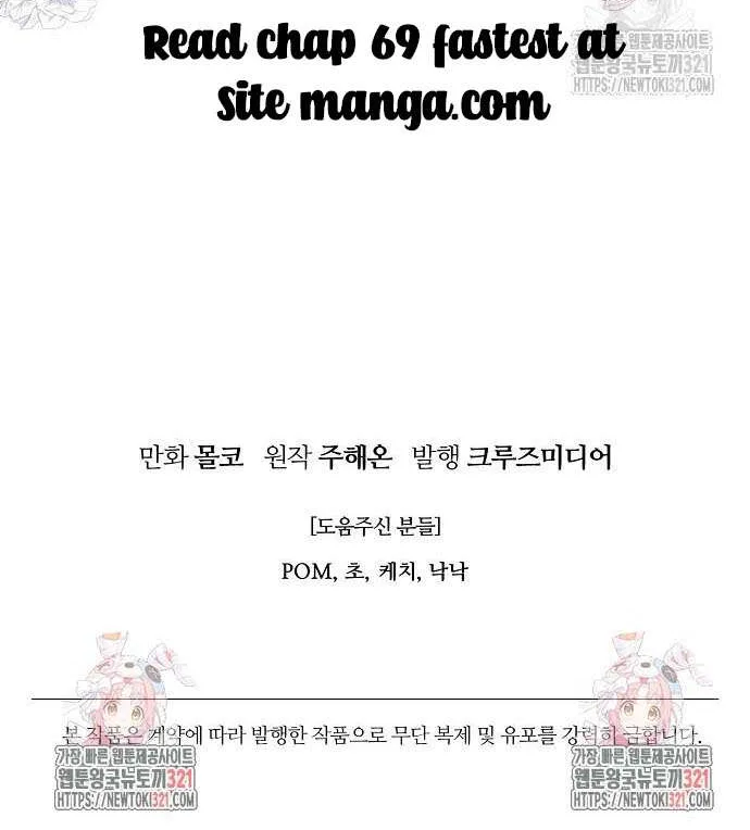 Forget My Husband, I’ll Go Make Money Kainu Manga Chapter 68 Page 78