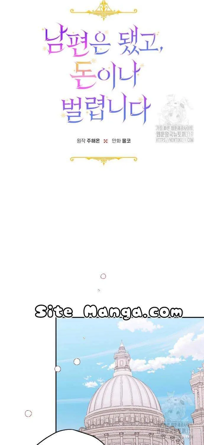 Forget My Husband, I’ll Go Make Money Kainu Manga Chapter 67 Page 17