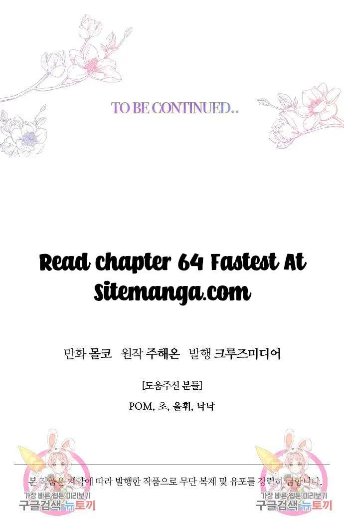Forget My Husband, I’ll Go Make Money Kainu Manga Chapter 63 Page 74
