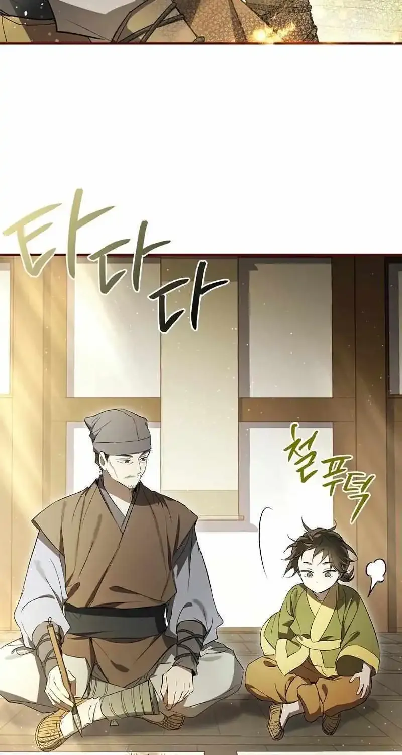 Requiem of Subdued Souls Kainu Manga Chapter 22 Page 11