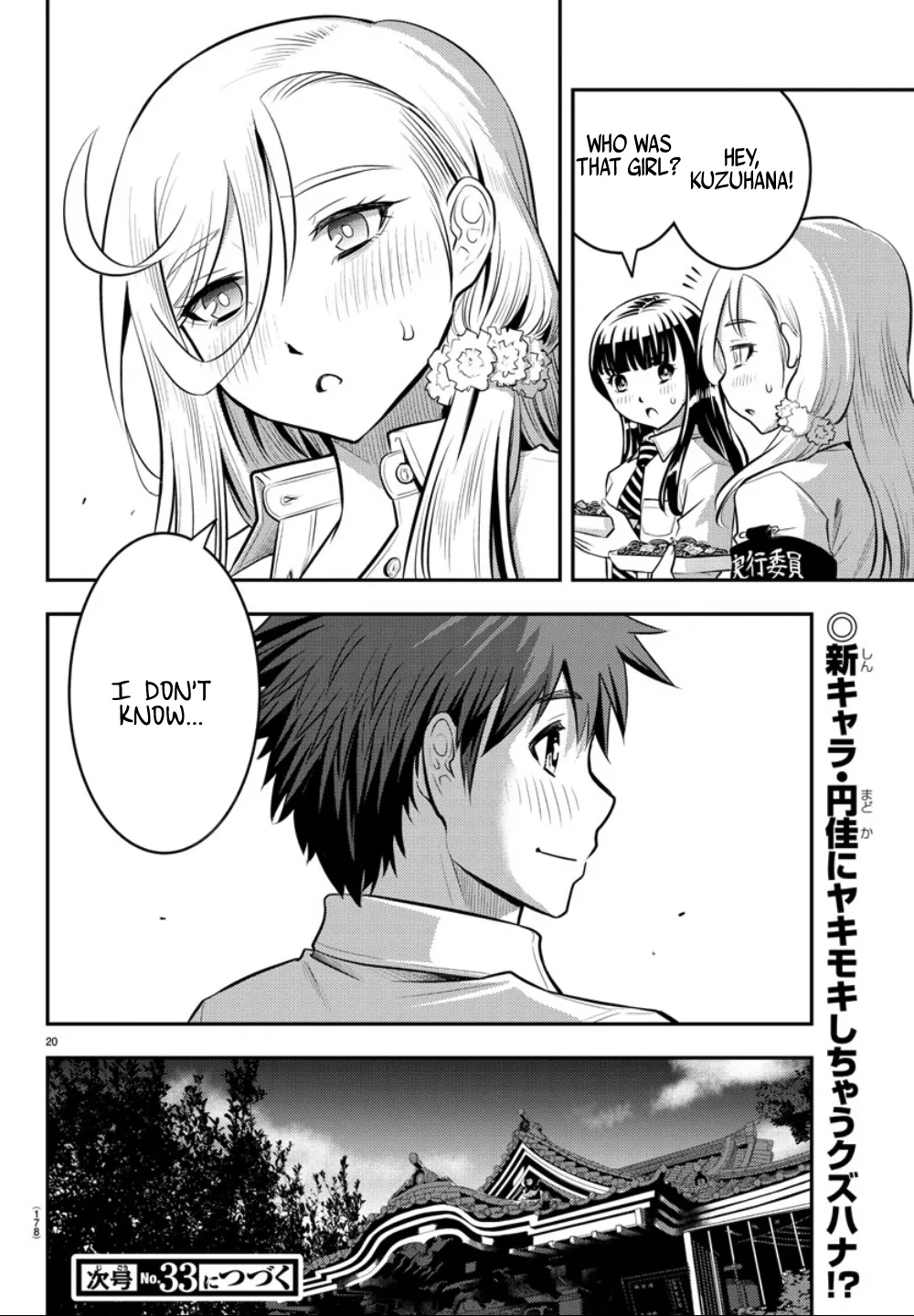 Yankee Jk Kuzuhana-Chan Kainu Manga Chapter 16 Page 21