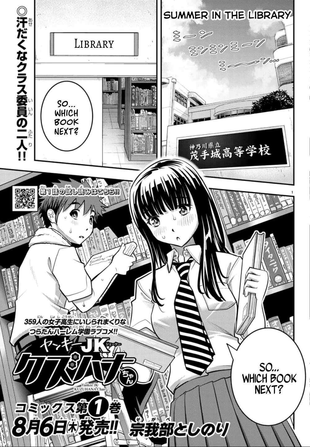 Yankee Jk Kuzuhana-Chan Kainu Manga Chapter 15 Page 2