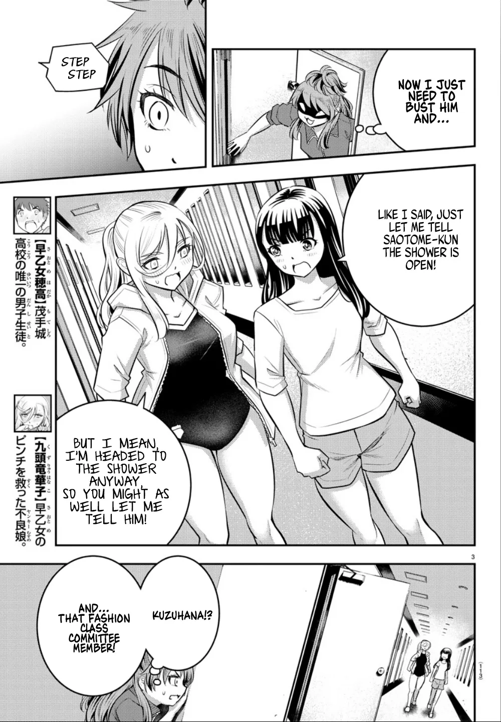 Yankee Jk Kuzuhana-Chan Kainu Manga Chapter 11 Page 4