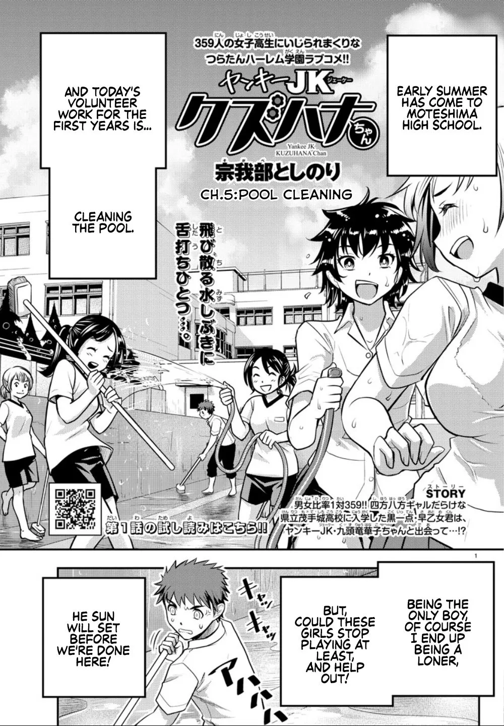 Yankee Jk Kuzuhana-Chan Kainu Manga Chapter 5 Page 3