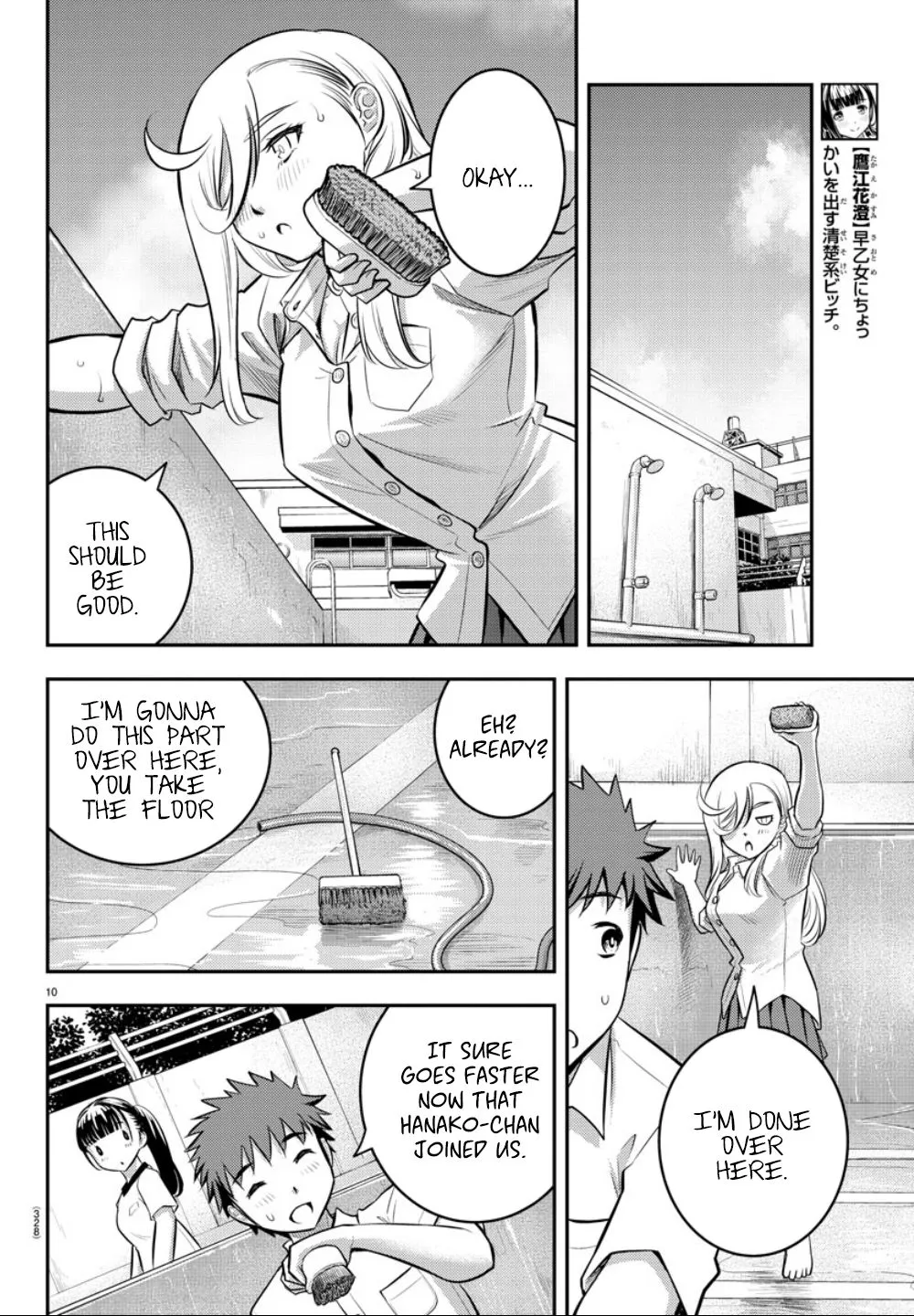 Yankee Jk Kuzuhana-Chan Kainu Manga Chapter 5 Page 12