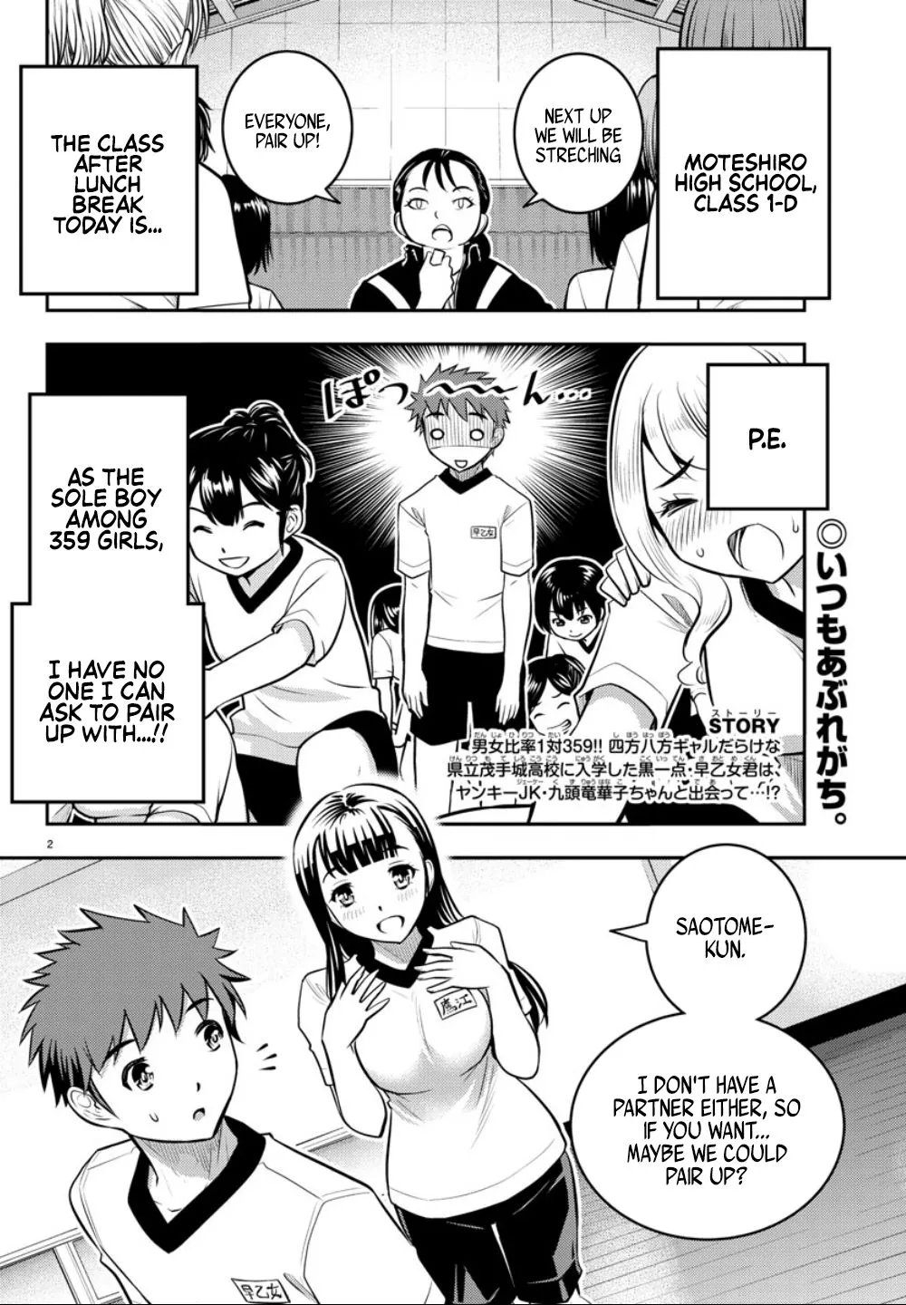 Yankee Jk Kuzuhana-Chan Kainu Manga Chapter 4 Page 4