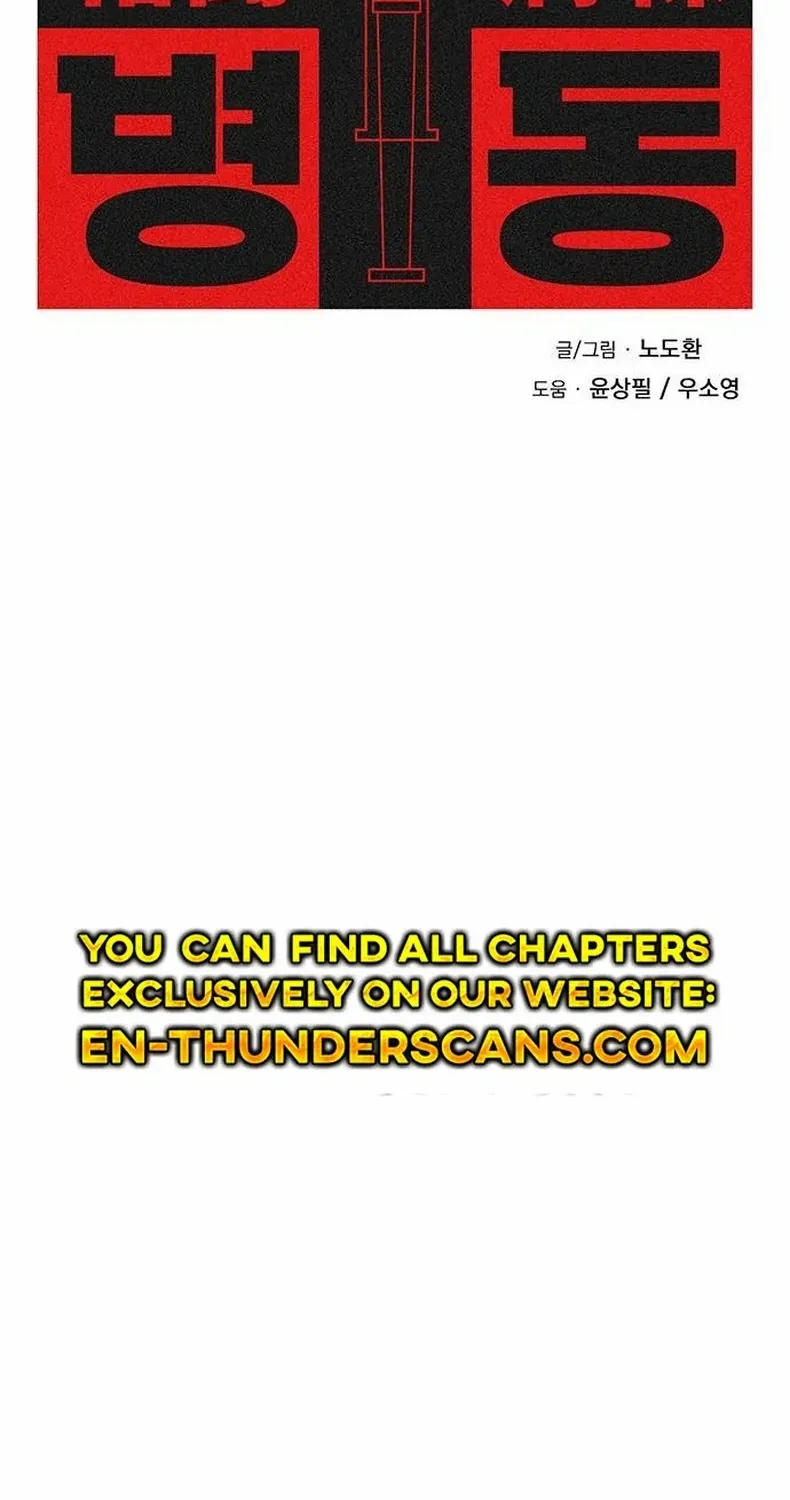 Fighting Ward Kainu Manga Chapter 4 Page 6