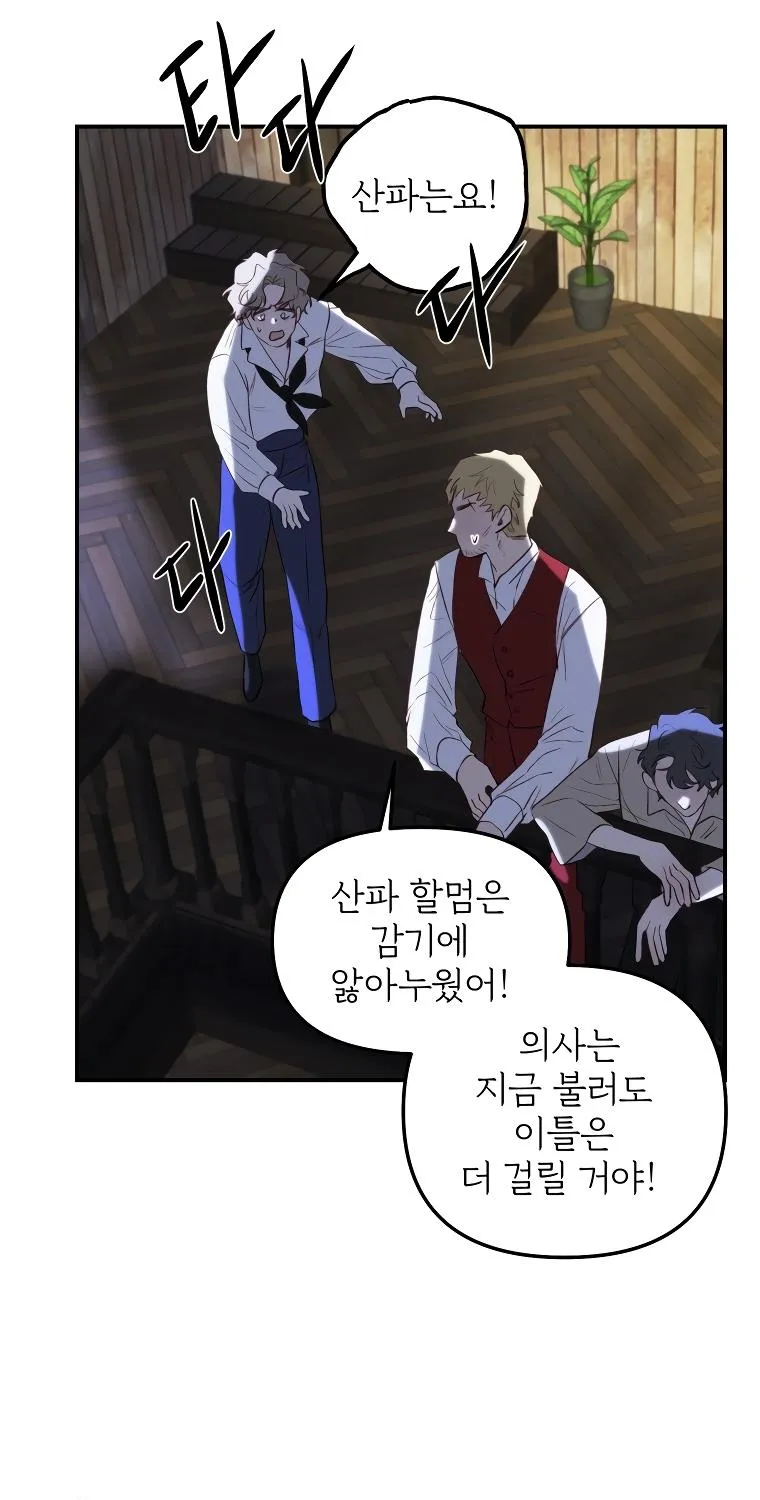 Beyond Walpurgis Kainu Manga Chapter 2 Page 85
