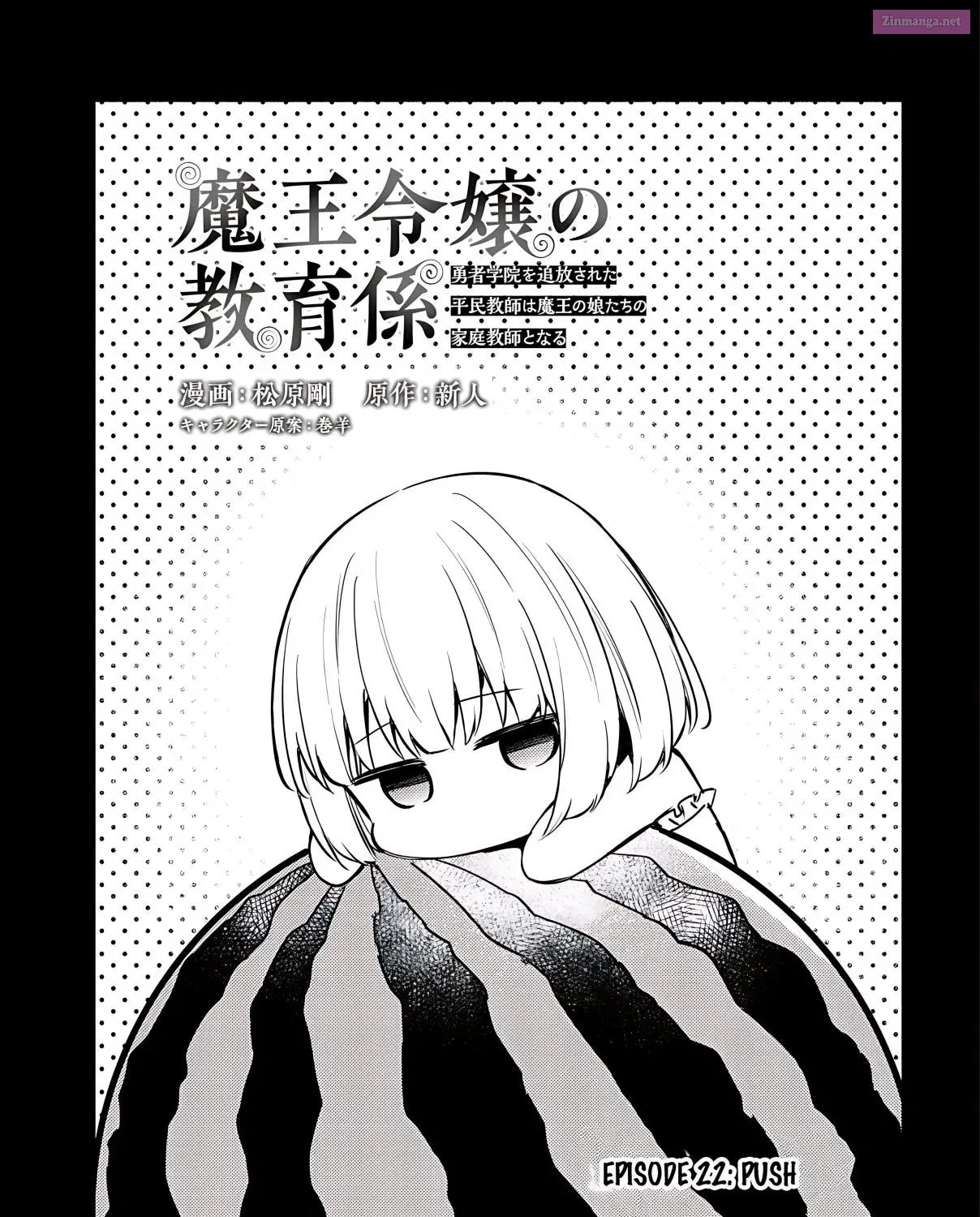 Maou Reijou no Kyouiku Gakari ~Yuusha Gakuin o Tsuihou Sareta Heimin Kyoushi wa Maou no Musume-Tachi no Katei Kyoushi to Naru~ Kainu Manga Chapter 22 Page 2