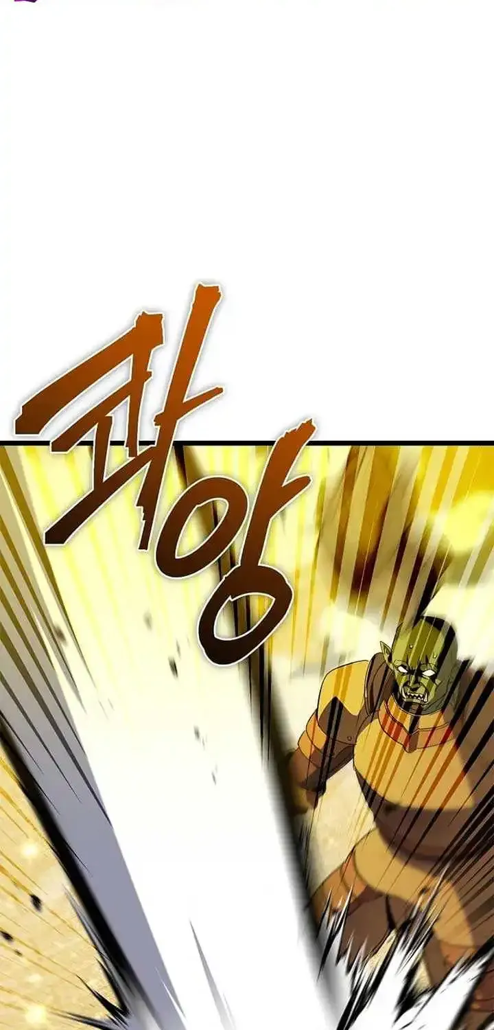 I Robbed The Storehouse Of The God Kainu Manga Chapter 33 Page 59