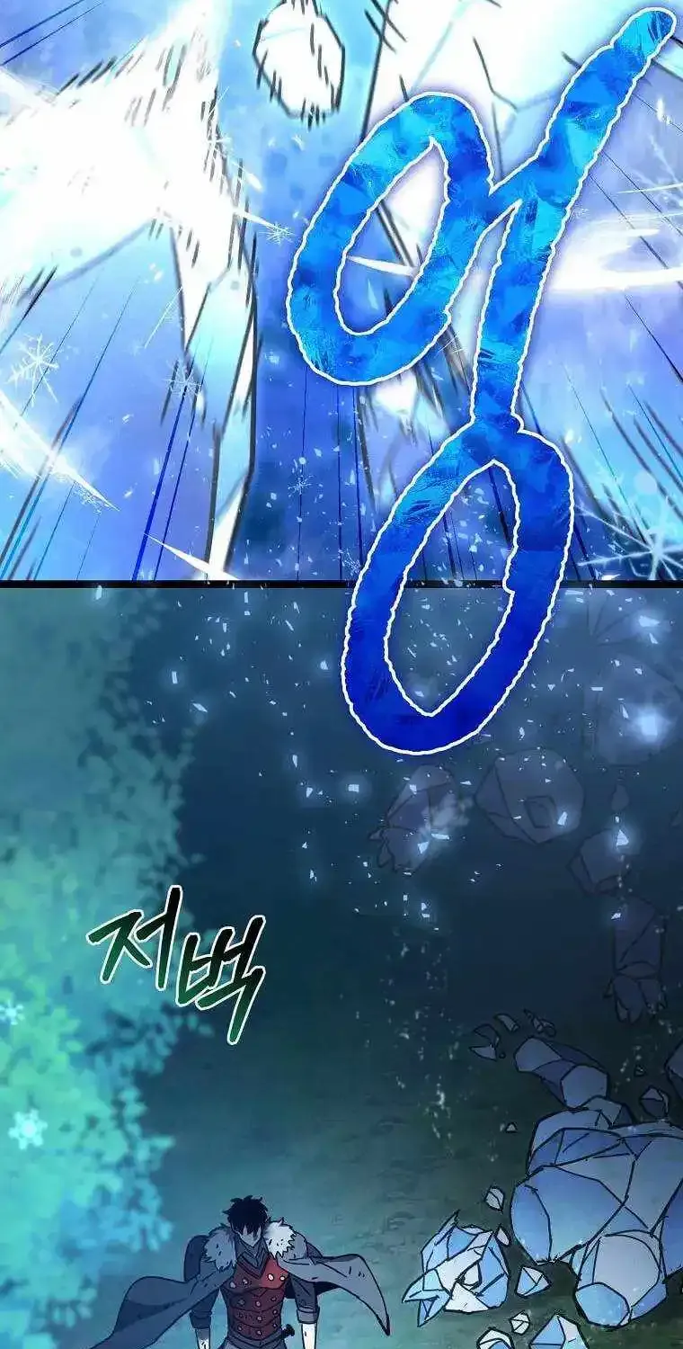 I Robbed The Storehouse Of The God Kainu Manga Chapter 25 Page 53