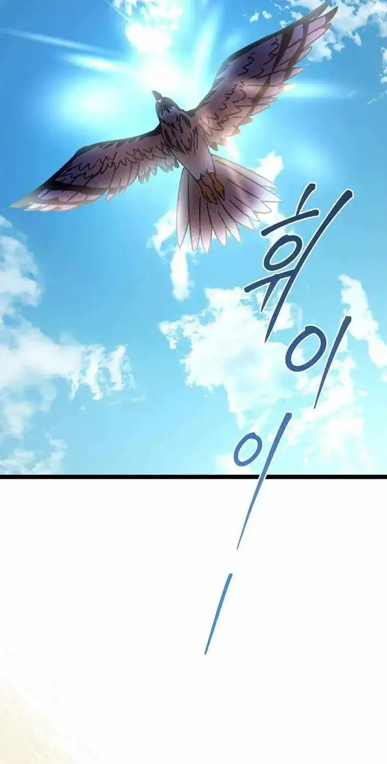 I Robbed The Storehouse Of The God Kainu Manga Chapter 25 Page 73