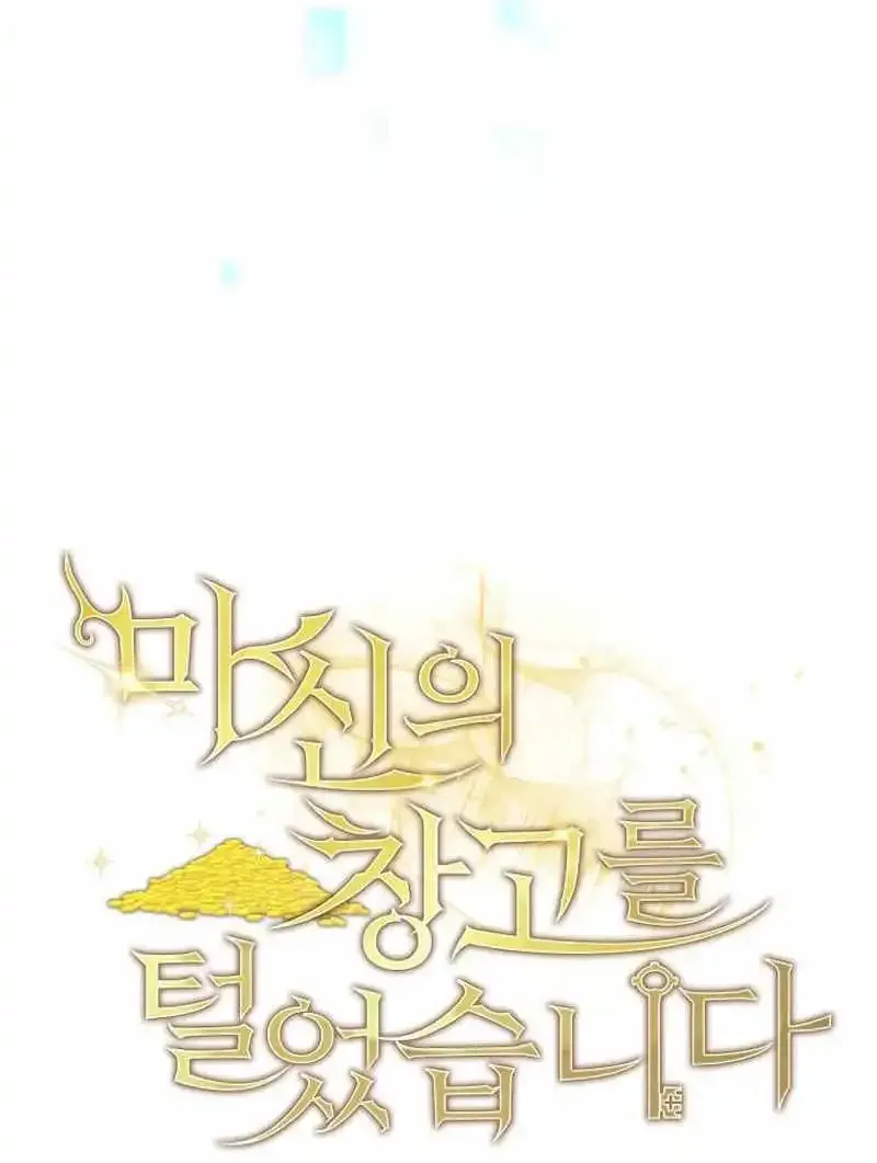 I Robbed The Storehouse Of The God Kainu Manga Chapter 2 Page 9