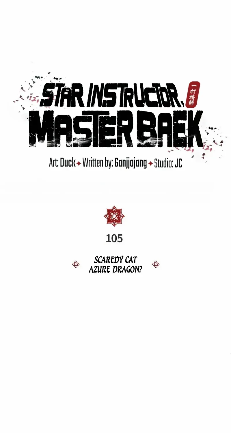 Best Teacher Baek Kainu Manga Chapter 105 Page 2