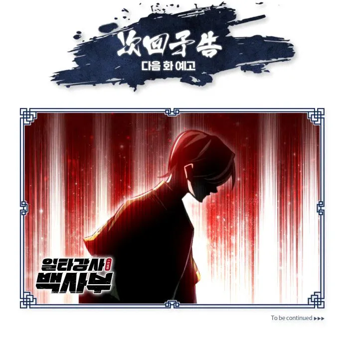Best Teacher Baek Kainu Manga Chapter 37 Page 83