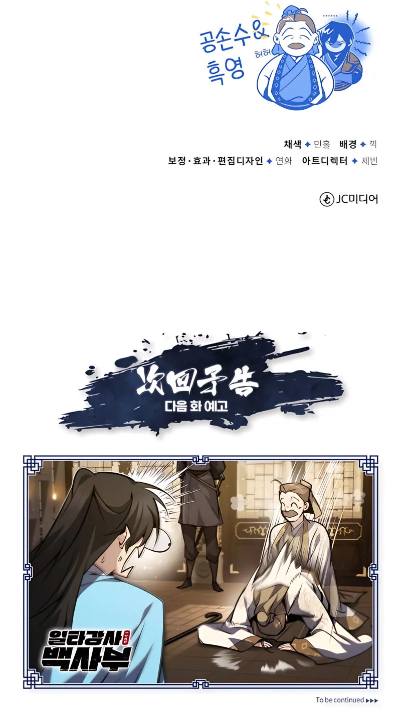 Best Teacher Baek Kainu Manga Chapter 34 Page 105