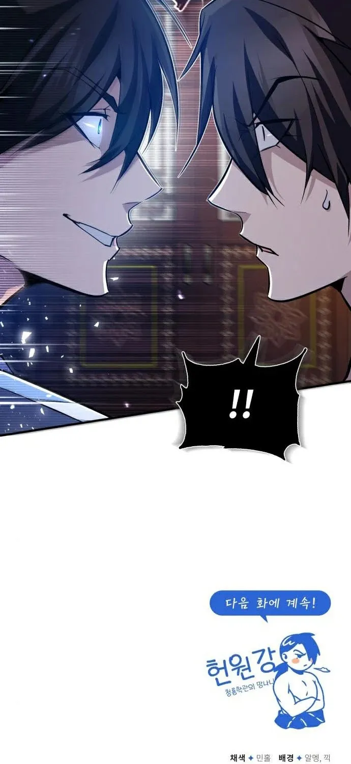Best Teacher Baek Kainu Manga Chapter 30 Page 108