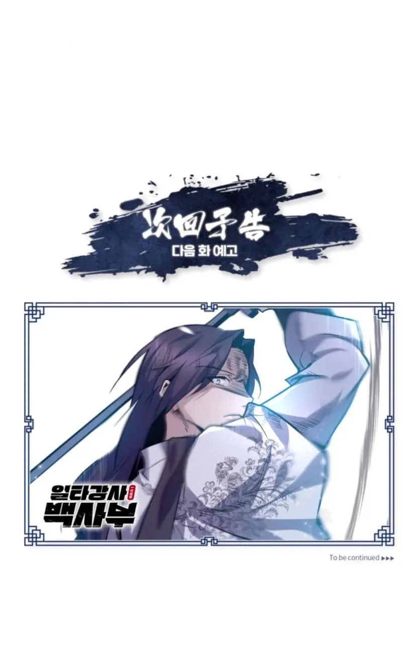 Best Teacher Baek Kainu Manga Chapter 27 Page 126