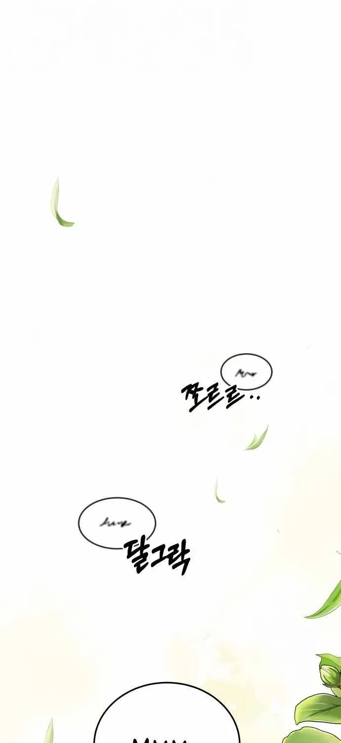 Best Teacher Baek Kainu Manga Chapter 4 Page 22