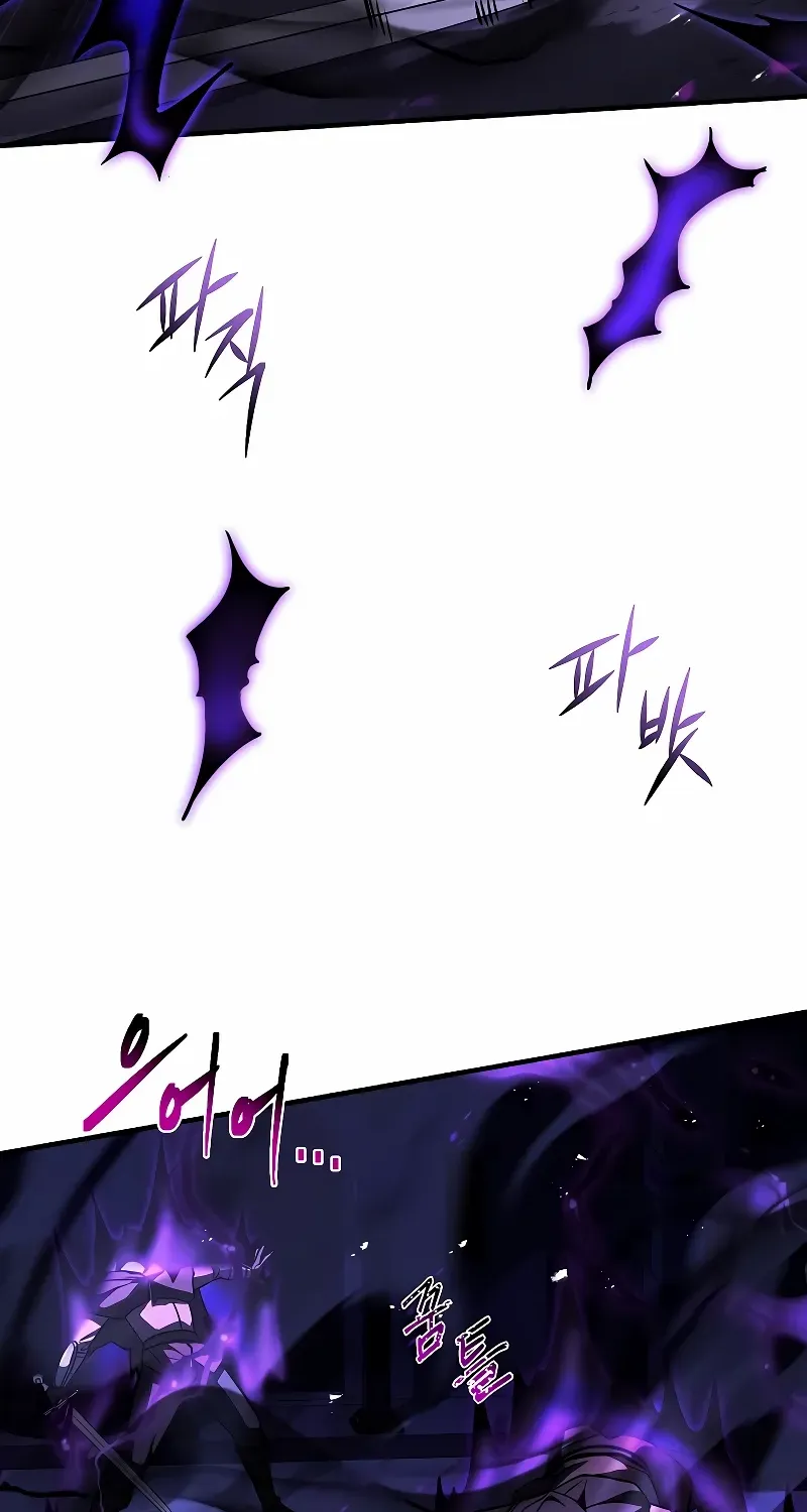 The King Of Dead Souls Kainu Manga Chapter 14 Page 81