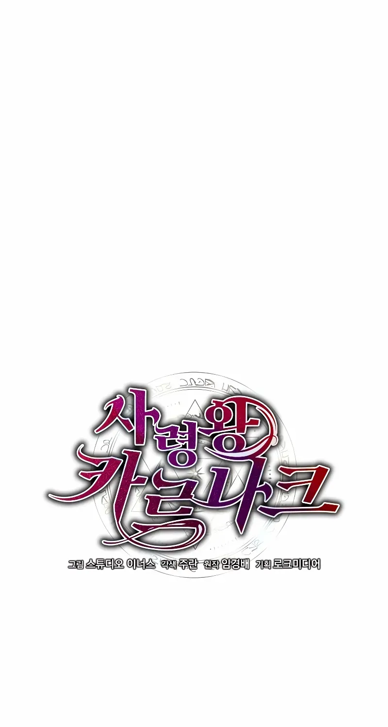 The King Of Dead Souls Kainu Manga Chapter 13 Page 1
