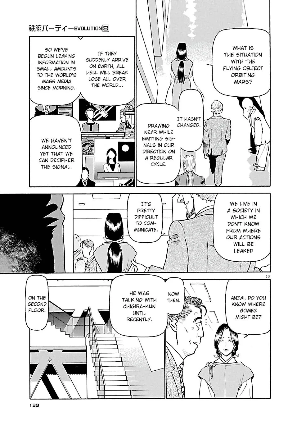 Birdy The Mighty Evolution Kainu Manga Chapter 84 Page 10