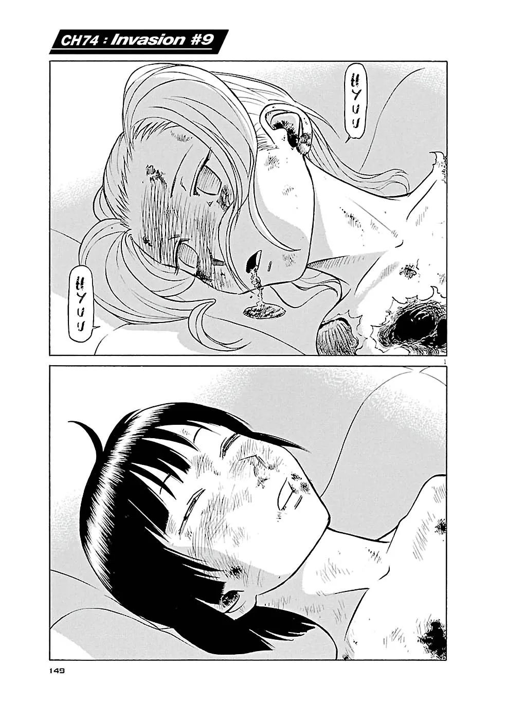 Birdy The Mighty Evolution Kainu Manga Chapter 74 Page 1