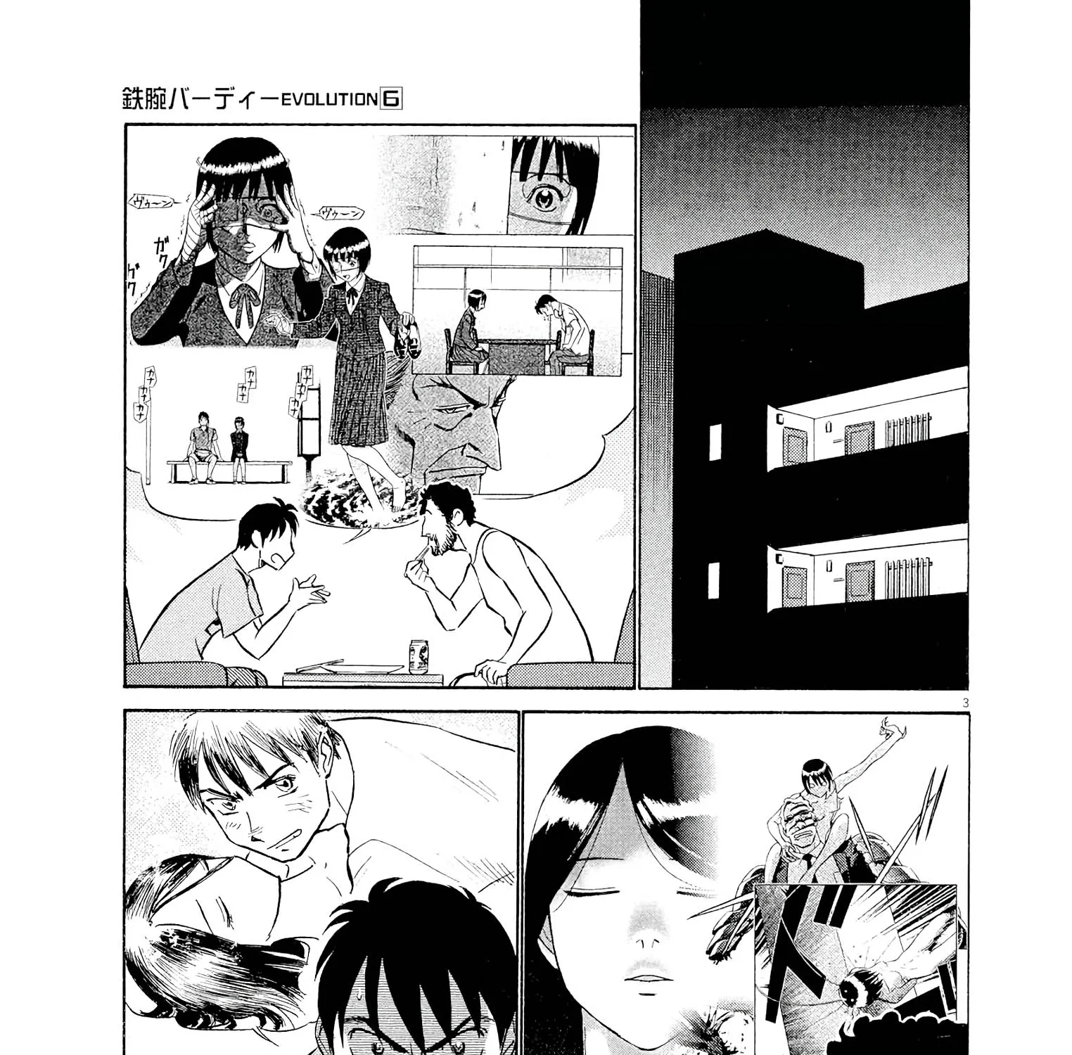 Birdy The Mighty Evolution Kainu Manga Chapter 60 Page 5