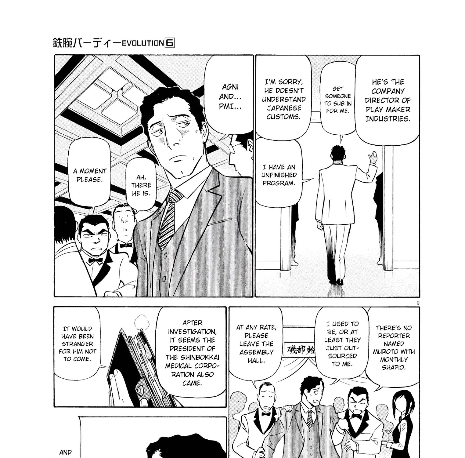 Birdy The Mighty Evolution Kainu Manga Chapter 60 Page 15