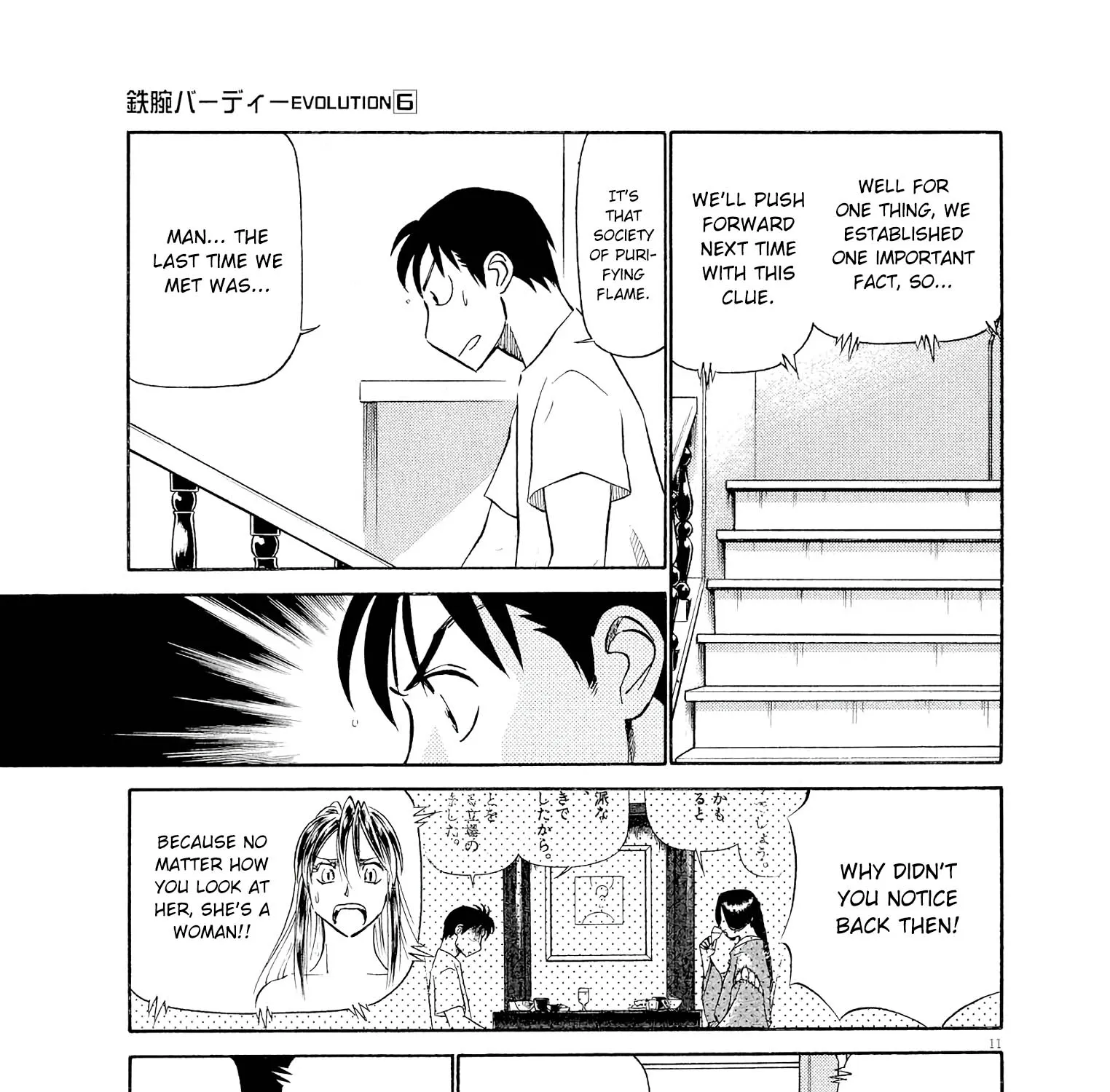 Birdy The Mighty Evolution Kainu Manga Chapter 59 Page 21