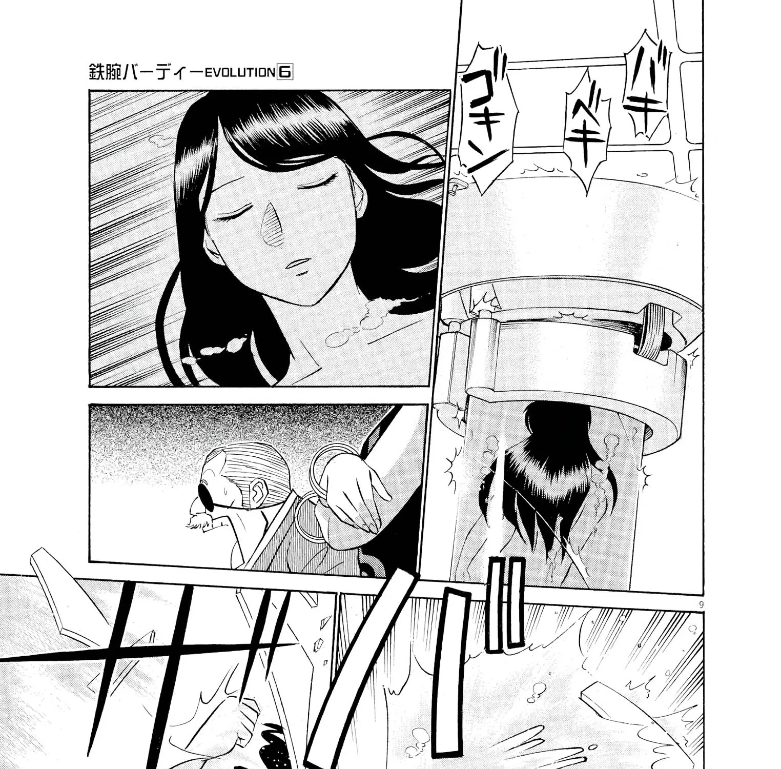 Birdy The Mighty Evolution Kainu Manga Chapter 56 Page 17